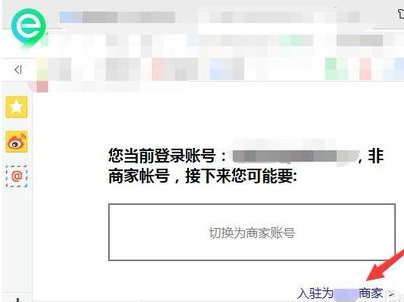 京东扣点 京东扣点