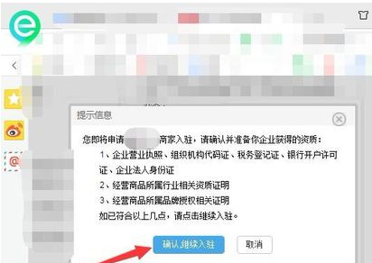 京东扣点 京东扣点