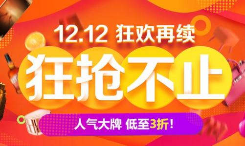 京东双十二预热 京东双十二预热