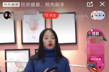 京东直播权限 京东直播权限