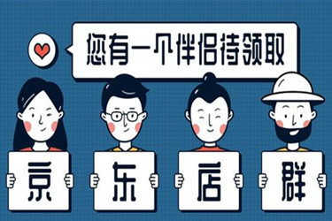 京东无货源 京东无货源