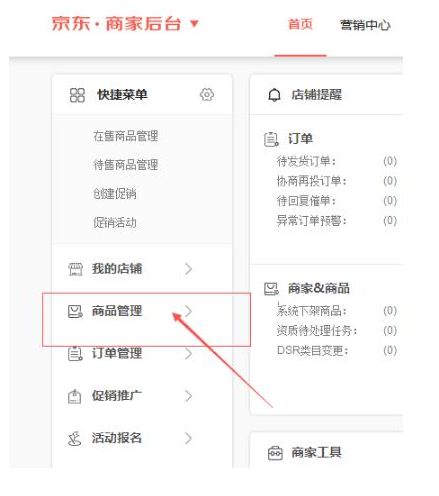 京东skuid在哪里查找?代表什么意思? 京东skuid在哪里查找?代表什么意思?