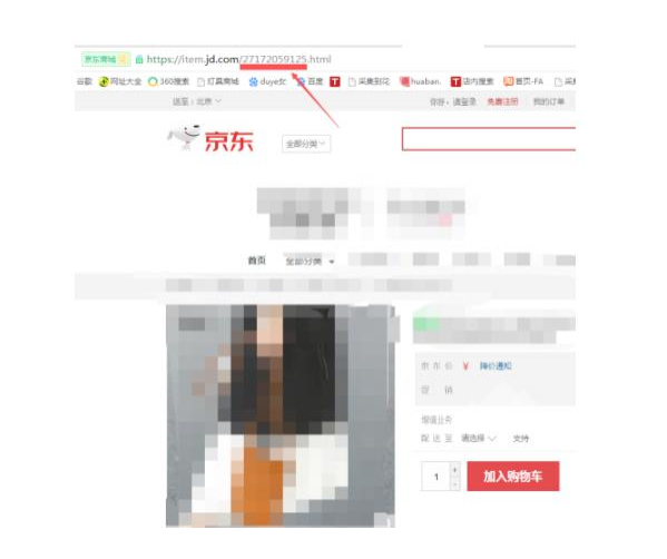 京东skuid在哪里查找?代表什么意思? 京东skuid在哪里查找?代表什么意思?