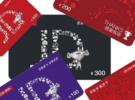 京东e卡怎么变现金?变现方法是啥? 京东e卡怎么变现金?变现方法是啥?