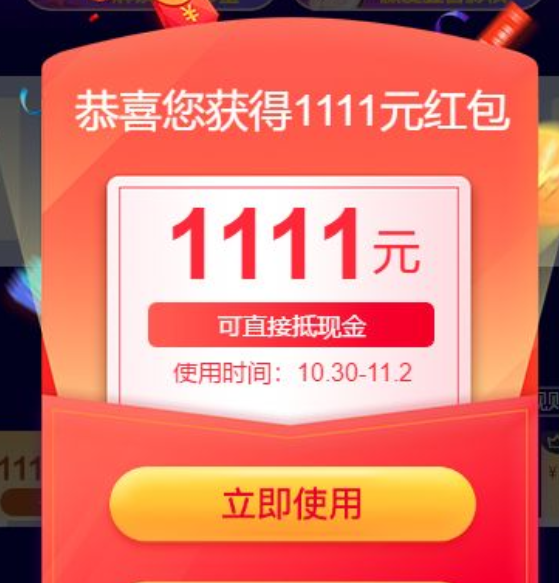 京东红包怎么用.png 京东红包怎么用.png