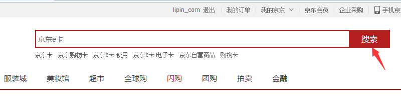 京东e卡如何购买?e卡使用规则有哪些? 京东e卡如何购买?e卡使用规则有哪些?