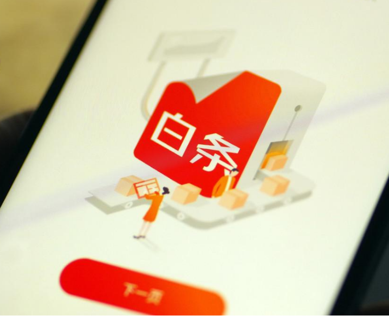 京东白条建议开吗?有哪些优缺点? 京东白条建议开吗?有哪些优缺点?