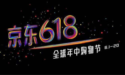京东618和61哪个便宜?抢红包的攻略有哪些? 京东618和61哪个便宜?抢红包的攻略有哪些?