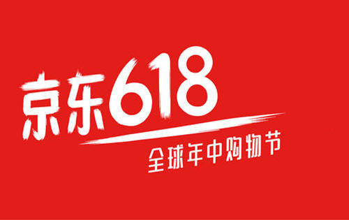 京东618红包怎么用?规则是什么? 京东618红包怎么用?规则是什么?