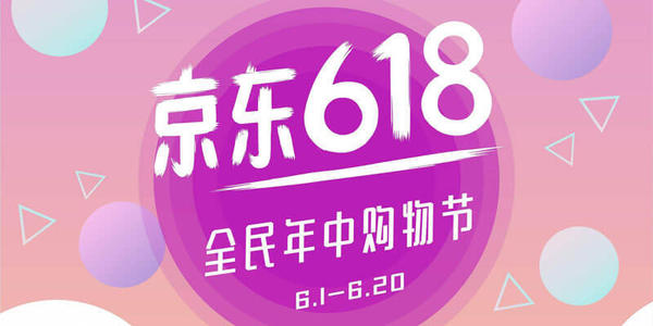 京东618红包怎么抢不到?红包使用方法分享 京东618红包怎么抢不到?红包使用方法分享