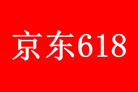 京东618客服注意事项,需要做好哪些方面? 京东618客服注意事项,需要做好哪些方面?