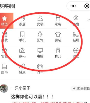 京东店铺动态页是哪里找?可以发布啥? 京东店铺动态页是哪里找?可以发布啥?