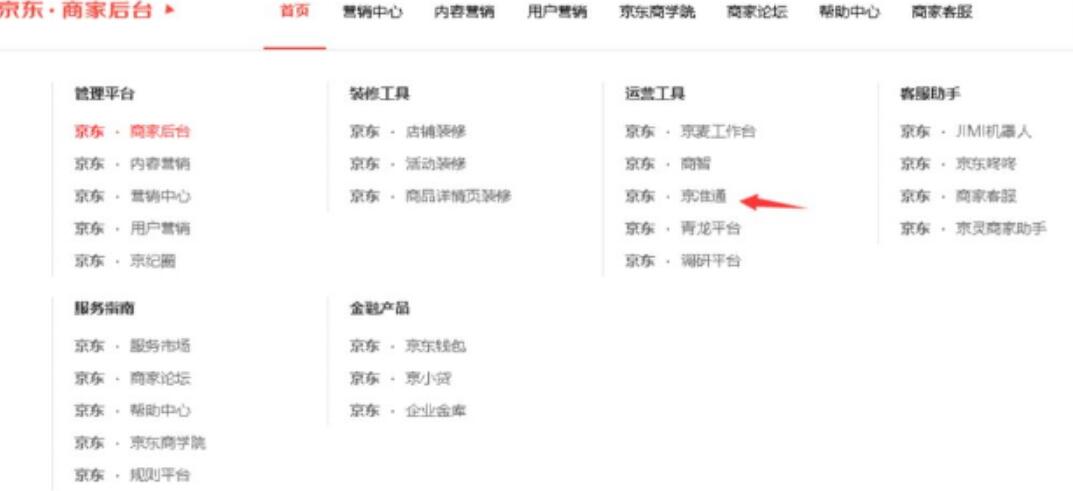 京东快车数据在后台哪个位置?数据报表有哪些常识? 京东快车数据在后台哪个位置?数据报表有哪些常识?