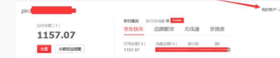 京东快车数据在后台哪个位置?数据报表有哪些常识? 京东快车数据在后台哪个位置?数据报表有哪些常识?