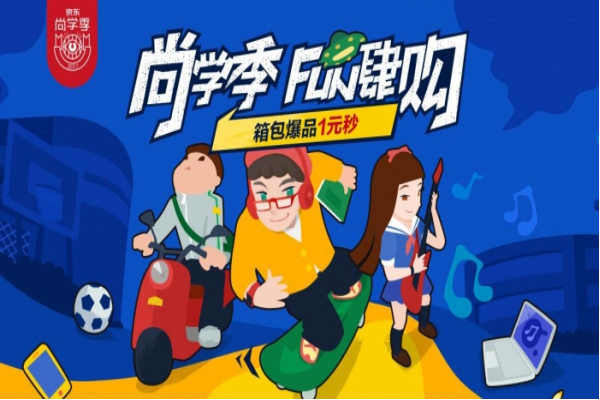 京东怎么享受学生价?学生认证有什么用? 京东怎么享受学生价?学生认证有什么用?