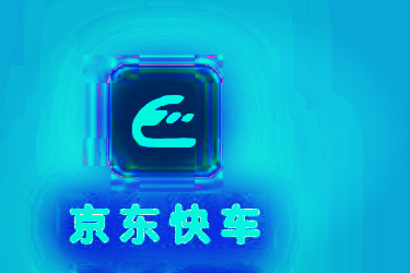 京东快车怎么开效果好?有哪些开车技巧? 京东快车怎么开效果好?有哪些开车技巧?