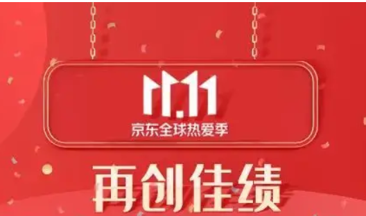 京东 京东