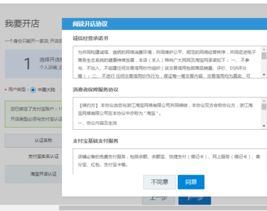 开淘宝网店4.png 开淘宝网店4.png