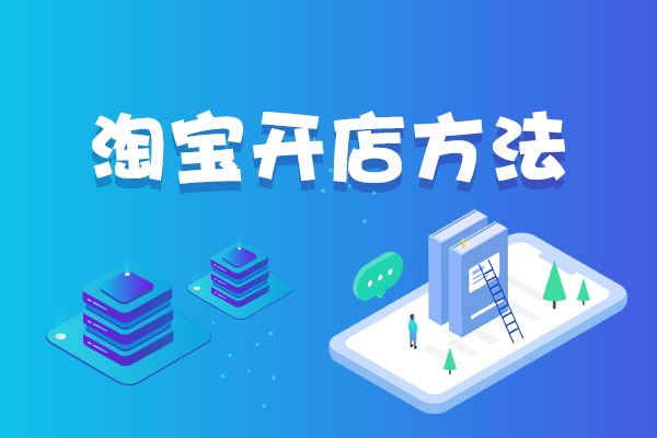 淘宝网店 淘宝网店