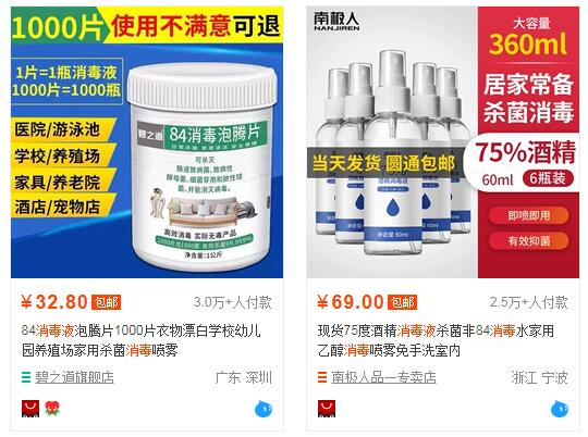 <a href=http://www.taofake.com/article/jiqiao/ target='_blank'>淘宝开店</a>消毒液类目 <a href=http://www.taofake.com/article/jiqiao/ target='_blank'>淘宝开店</a>消毒液类目