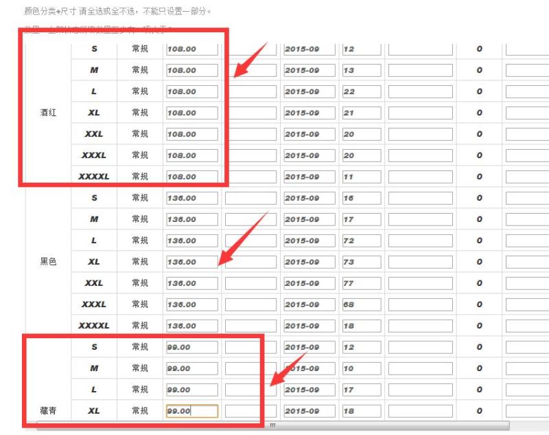 淘宝sku是什么 淘宝sku是什么