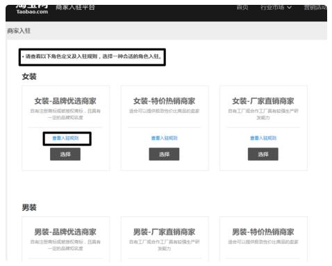 入驻淘宝特价版流程 入驻淘宝特价版流程