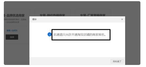 入驻淘宝特价版流程 入驻淘宝特价版流程