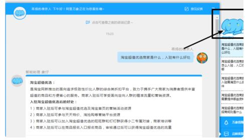 入驻淘宝特价版流程 入驻淘宝特价版流程