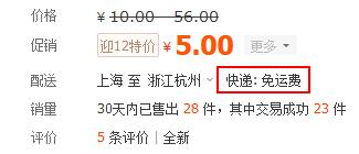 淘宝运费模板设置 淘宝运费模板设置