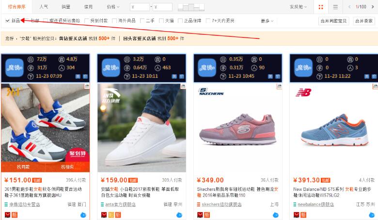 获取淘宝新品标 获取淘宝新品标