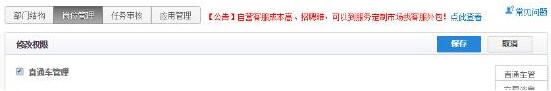 淘宝子账号授权操作 淘宝子账号授权操作