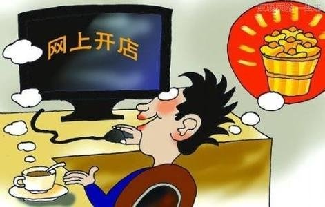<a href=http://www.taofake.com/article/jiqiao/ target='_blank'>淘宝开店</a> <a href=http://www.taofake.com/article/jiqiao/ target='_blank'>淘宝开店</a>