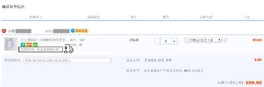 淘宝运费模板设置 淘宝运费模板设置