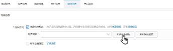 淘宝运费模板设置 淘宝运费模板设置