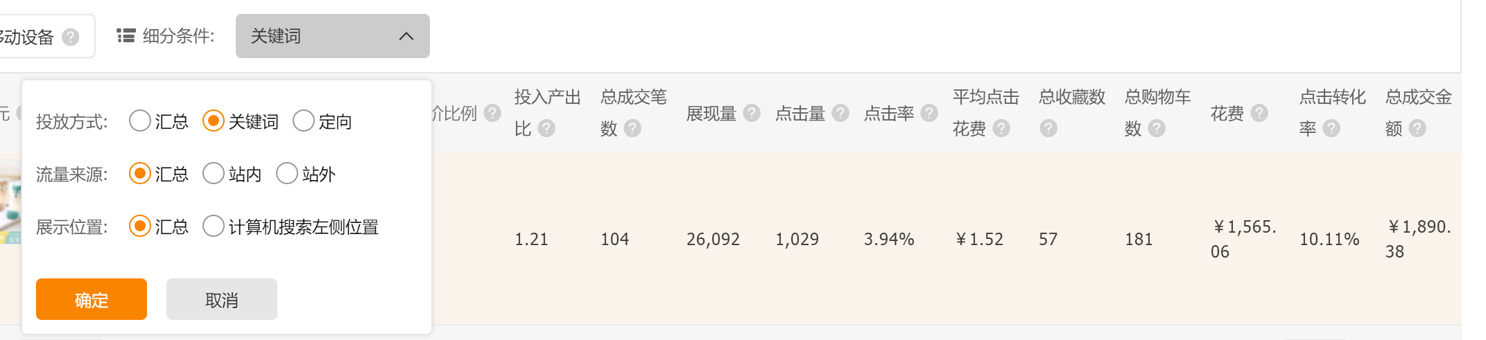 <a href=http://www.taofake.com/article/jiqiao/ target='_blank'>淘宝开店</a>运营 <a href=http://www.taofake.com/article/jiqiao/ target='_blank'>淘宝开店</a>运营