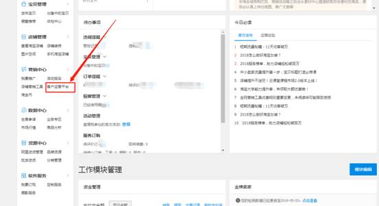 <a href=http://www.taofake.com/article/jiqiao/ target='_blank'>淘宝开店</a>运营 <a href=http://www.taofake.com/article/jiqiao/ target='_blank'>淘宝开店</a>运营