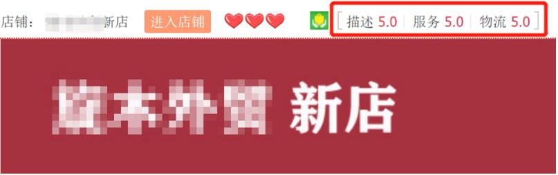 淘宝老店新开 淘宝老店新开