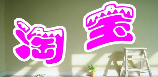 <a href=http://www.taofake.com/article/jiqiao/ target='_blank'>淘宝开店</a> <a href=http://www.taofake.com/article/jiqiao/ target='_blank'>淘宝开店</a>