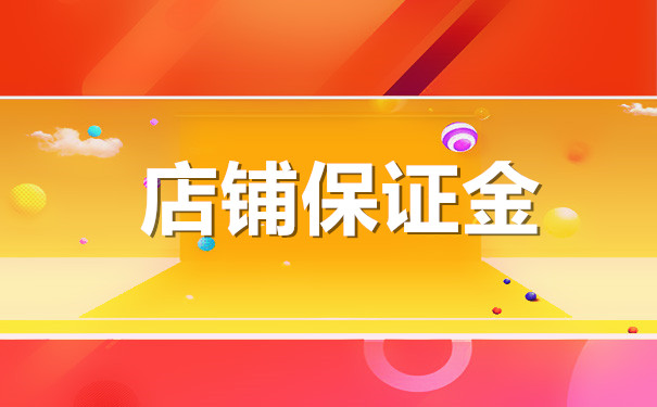 <a href=http://www.taofake.com/article/jiqiao/ target='_blank'>淘宝开店</a> <a href=http://www.taofake.com/article/jiqiao/ target='_blank'>淘宝开店</a>