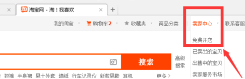 <a href=http://www.taofake.com/article/jiqiao/ target='_blank'>淘宝开店</a> <a href=http://www.taofake.com/article/jiqiao/ target='_blank'>淘宝开店</a>