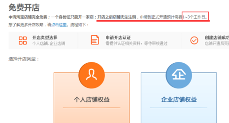 <a href=http://www.taofake.com/article/jiqiao/ target='_blank'>淘宝开店</a> <a href=http://www.taofake.com/article/jiqiao/ target='_blank'>淘宝开店</a>