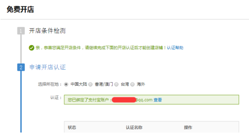 <a href=http://www.taofake.com/article/jiqiao/ target='_blank'>淘宝开店</a> <a href=http://www.taofake.com/article/jiqiao/ target='_blank'>淘宝开店</a>