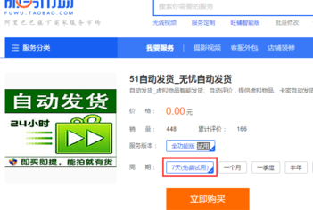 淘宝自动发货 淘宝自动发货