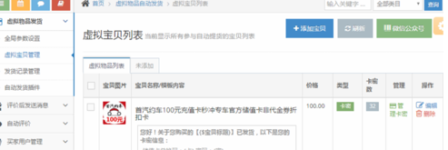 淘宝自动发货 淘宝自动发货
