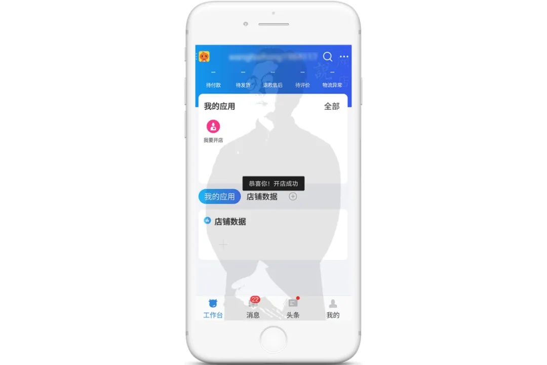淘宝网店开店 淘宝网店开店