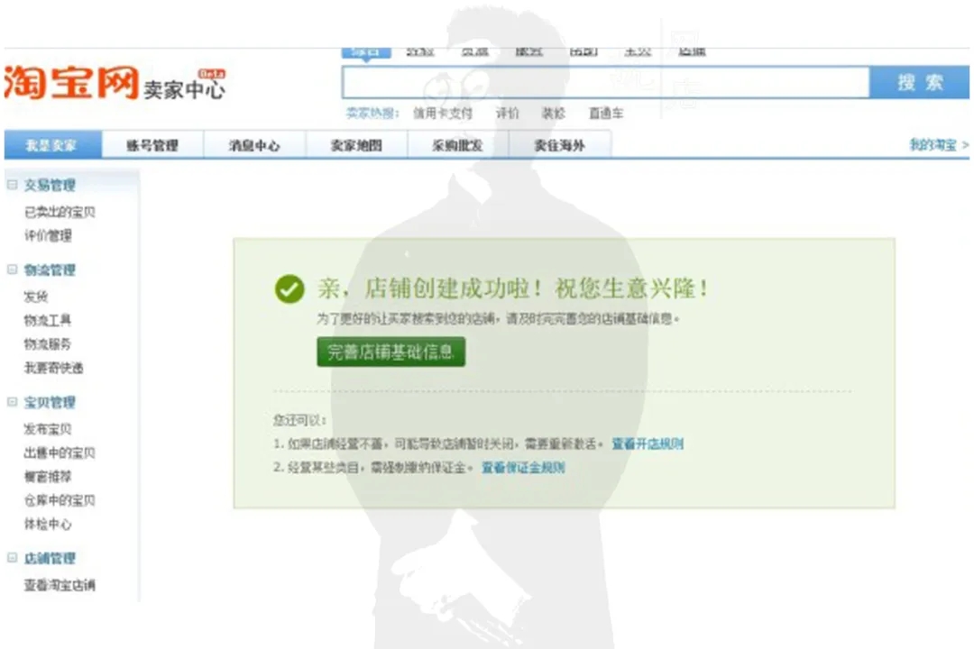 淘宝网店开店 淘宝网店开店