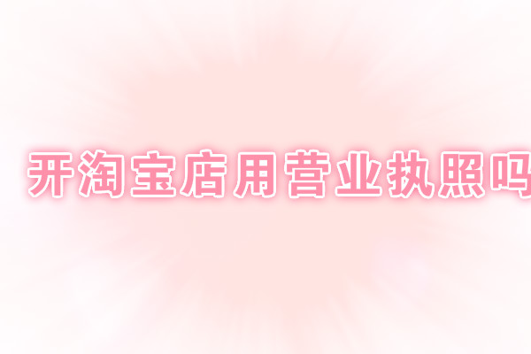 淘发客宝店 淘发客宝店