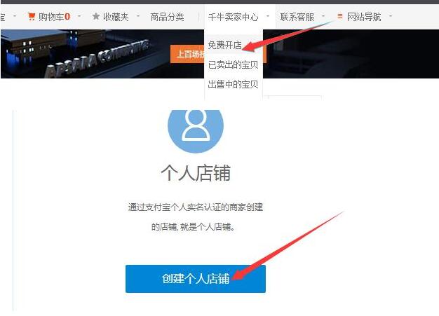 新手<a href=http://www.taofake.com/article/jiqiao/ target='_blank'>淘宝开店</a> 新手<a href=http://www.taofake.com/article/jiqiao/ target='_blank'>淘宝开店</a>