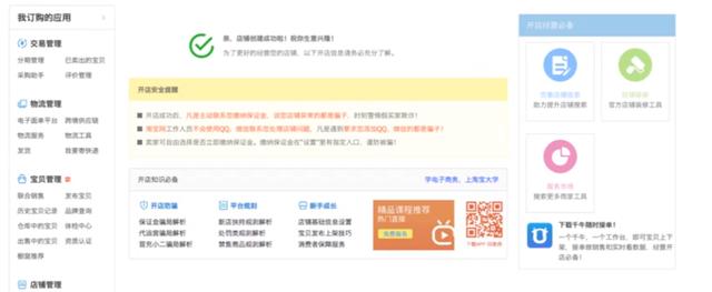 新手<a href=http://www.taofake.com/article/jiqiao/ target='_blank'>淘宝开店</a> 新手<a href=http://www.taofake.com/article/jiqiao/ target='_blank'>淘宝开店</a>