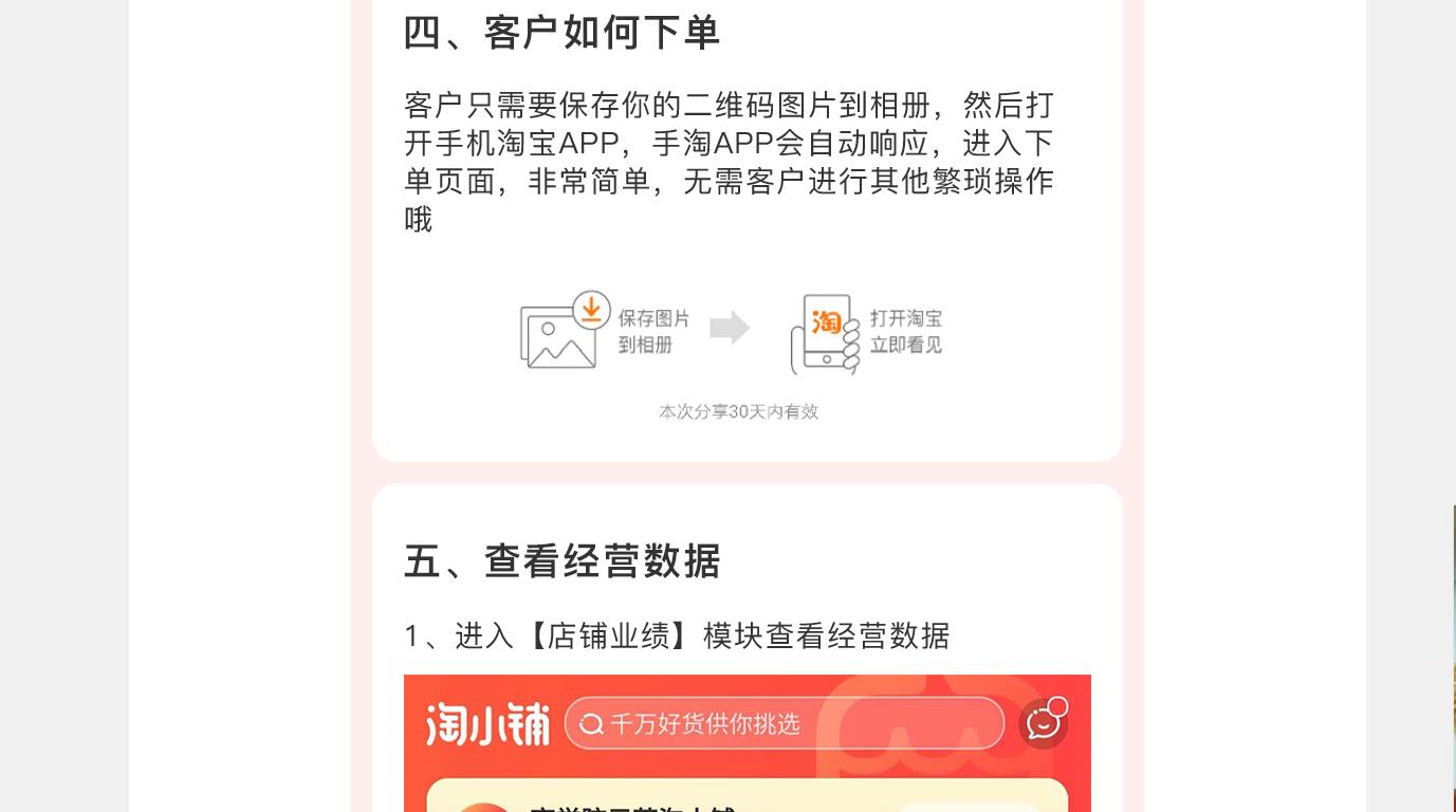 淘宝淘小铺 淘宝淘小铺